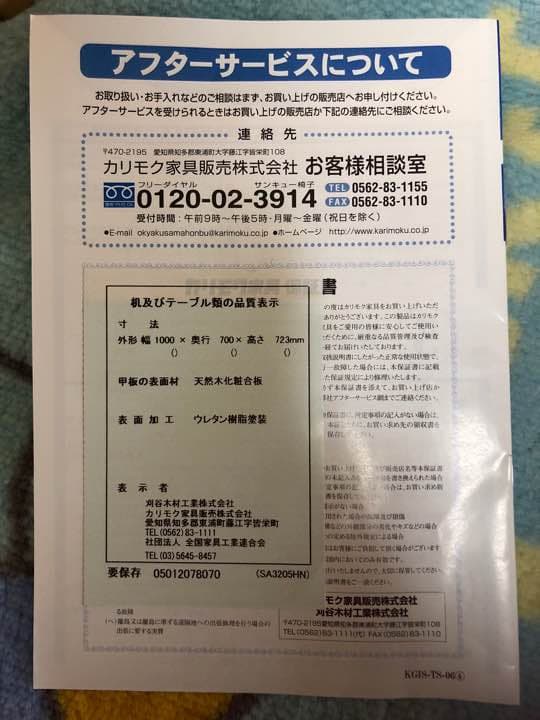 カリモク 学習机