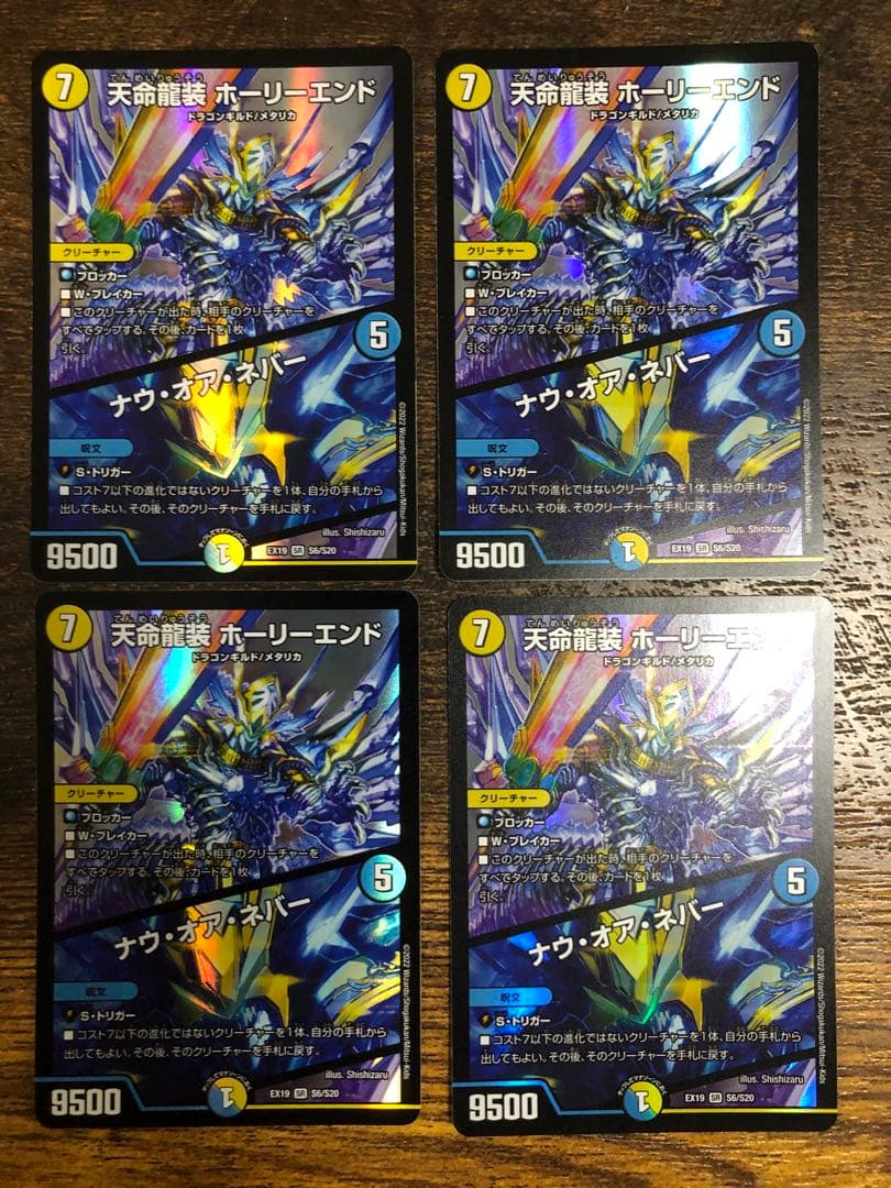 デュエマ SSS級天災デッドダムド CS優勝プロモ