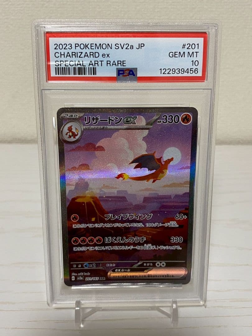 【PSA10 3連番】ヒトカゲ リザード リザードンex 進化ライン 151