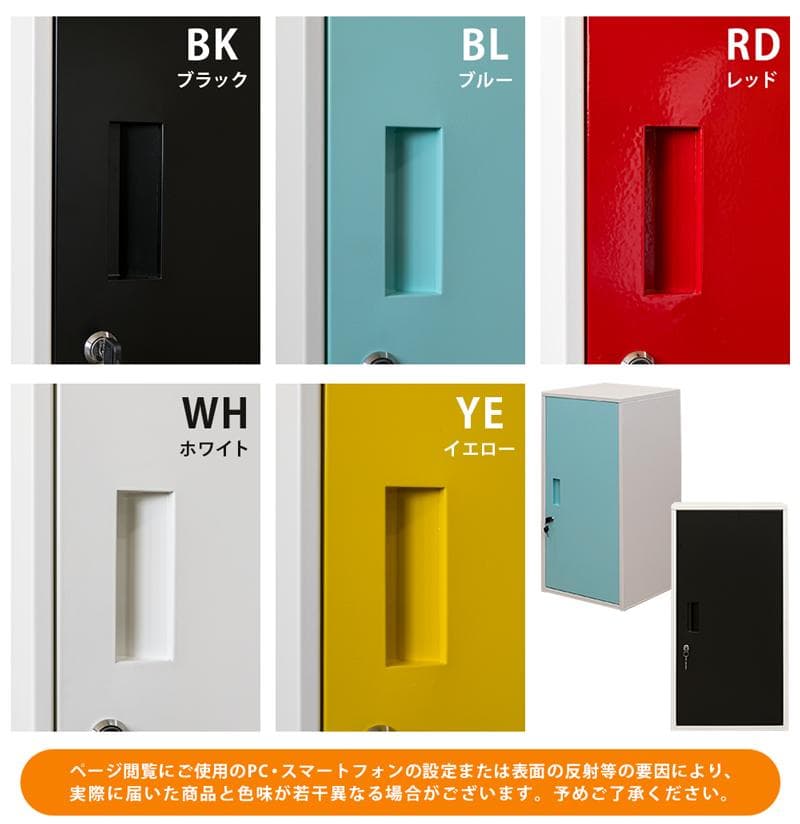 《新品・送料無料》キューブBOX　鍵付きロッカー　ハイタイプ