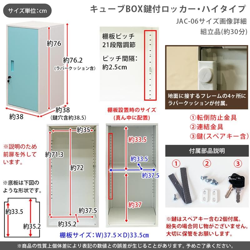 《新品・送料無料》キューブBOX　鍵付きロッカー　ハイタイプ
