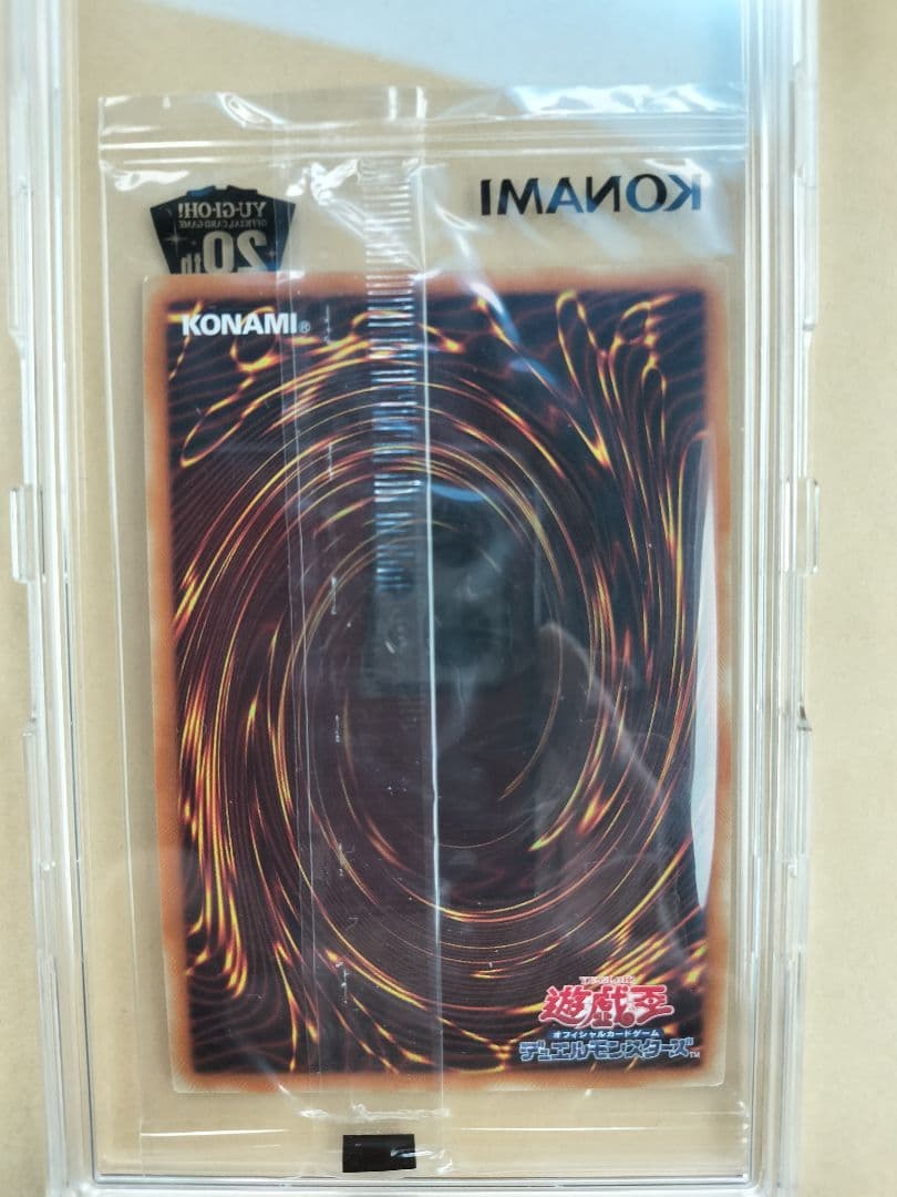 未開封　青眼の白龍 WORLD CHAMPIONSHIP 2018 ホロ