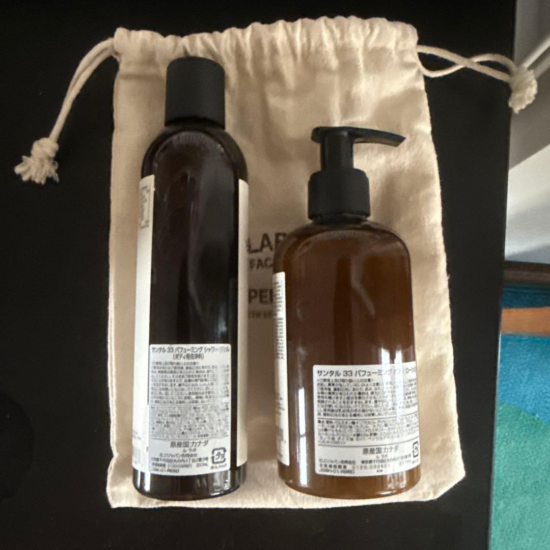 LE LABO SANTAL 33 ボディソープ