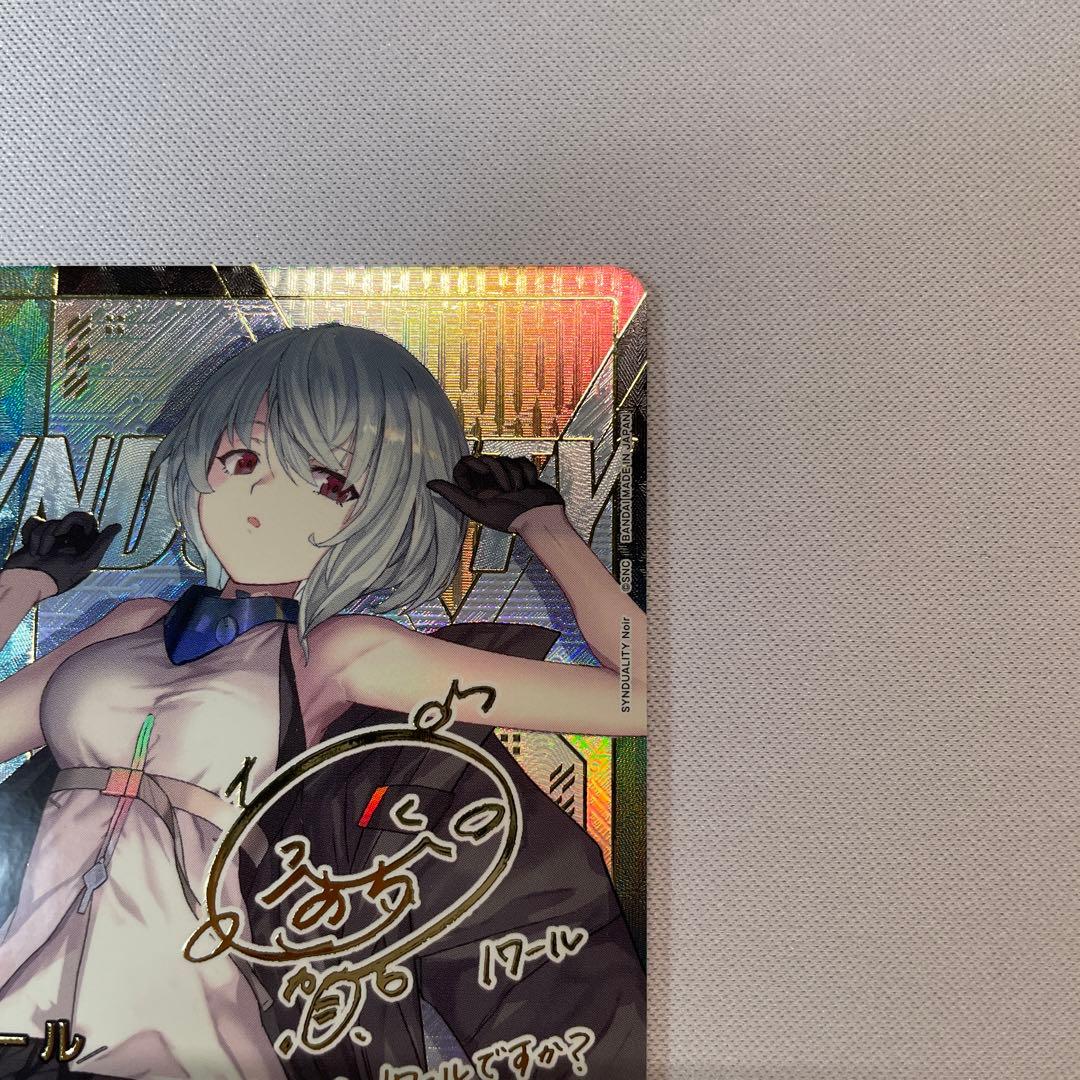 SR★★ ノワール シンデュアリティ　ユニアリ　UA16BT/SYN-1-003