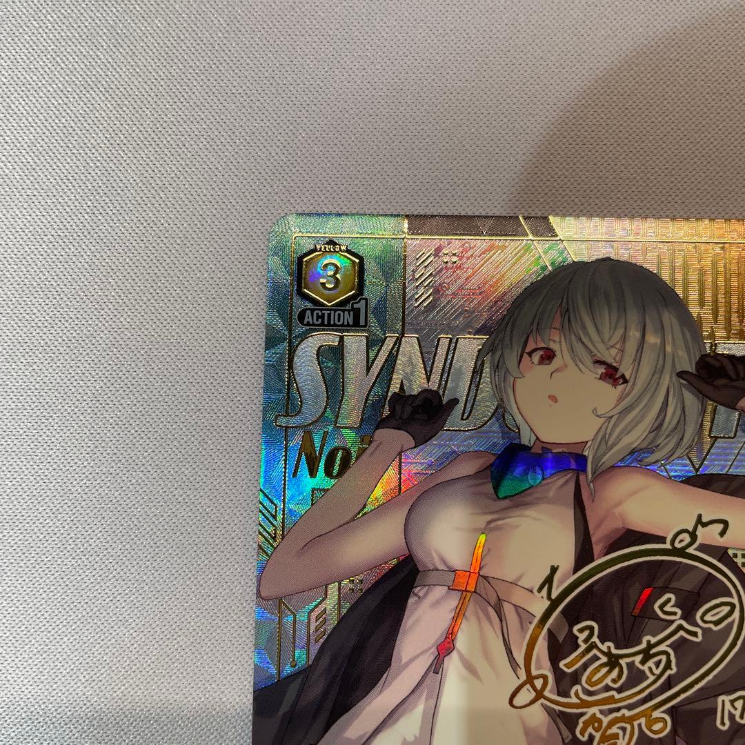 SR★★ ノワール シンデュアリティ　ユニアリ　UA16BT/SYN-1-003