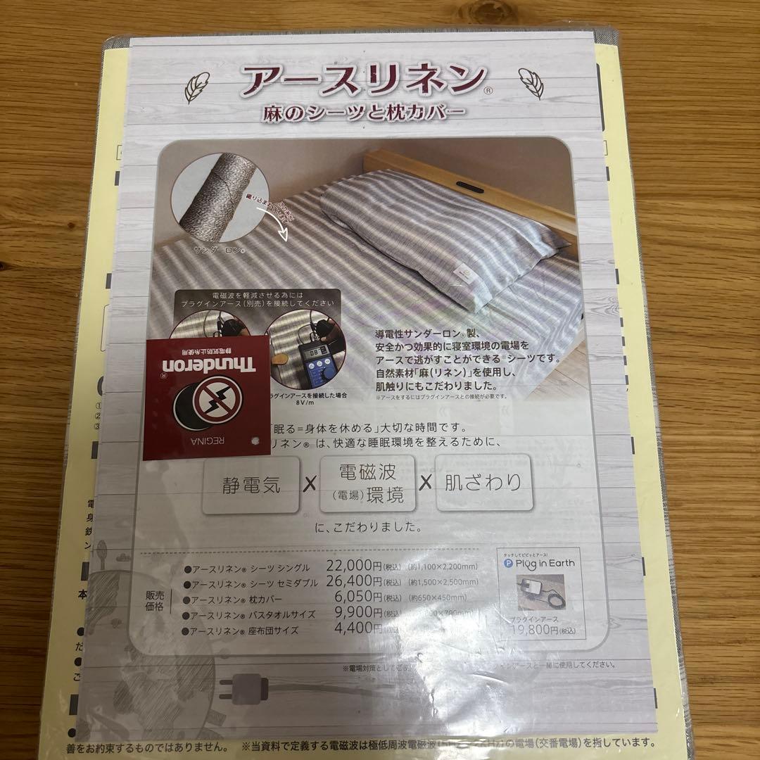 ミント　アースリネン シーツ シングル