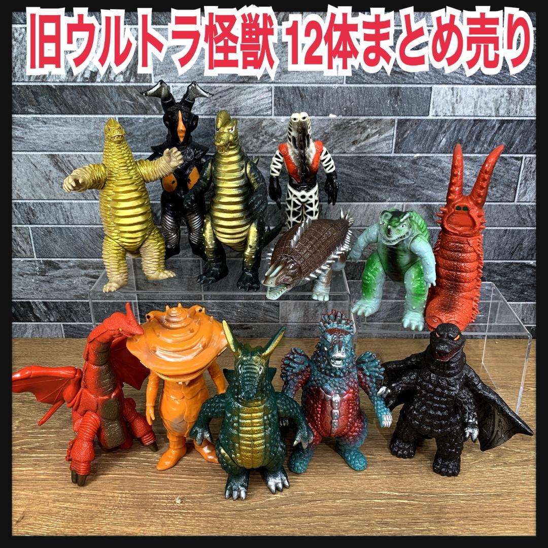 旧ウルトラ怪獣シリーズ 日本製 硬質ソフビ ウルトラマン怪獣 12体