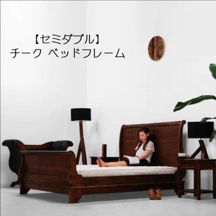 【送料込】 ヴィンテージ調 チーク セミダブル ベッドフレーム