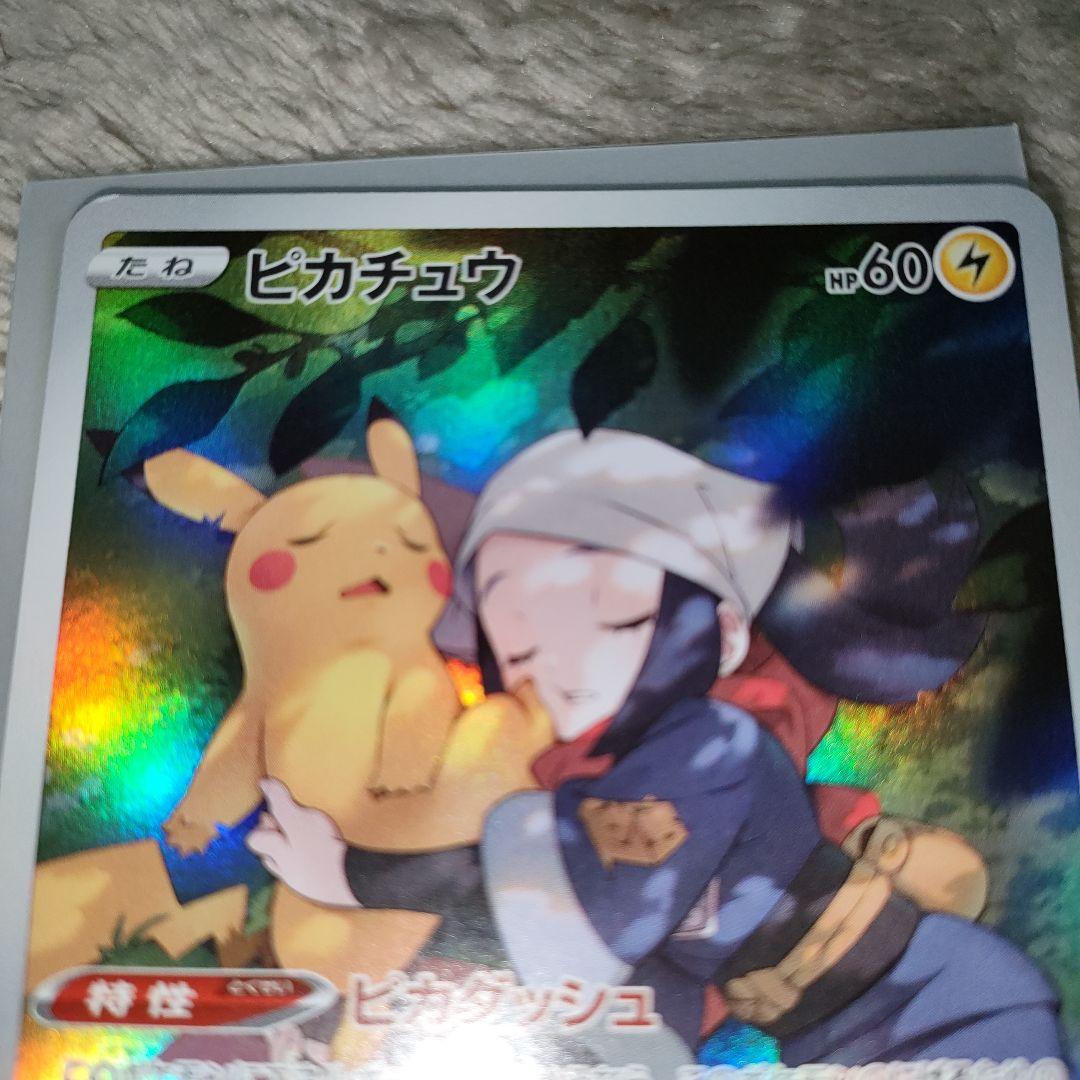 ピカチュウ CHR S10a ダークファンタズマ 073/071 - メルカリ