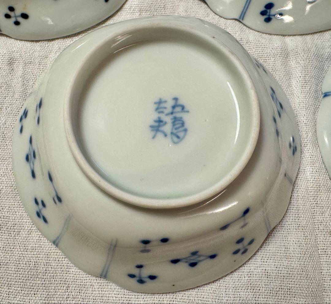 五良太夫 古伊万里 染付 小鉢 5枚 - メルカリ