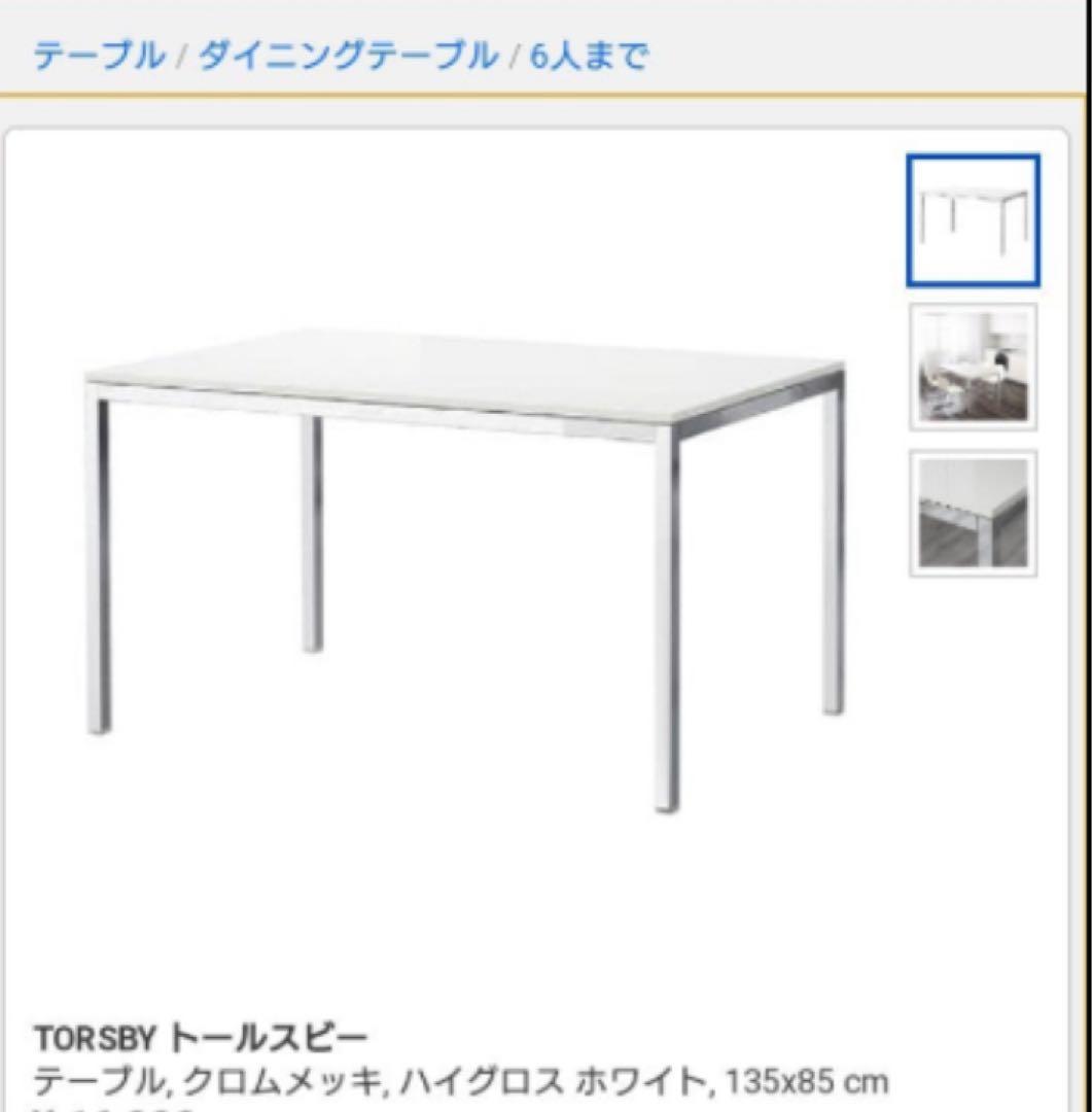 空間を広く】イケア ダイニングテーブル TORSBY トールスビー クリア