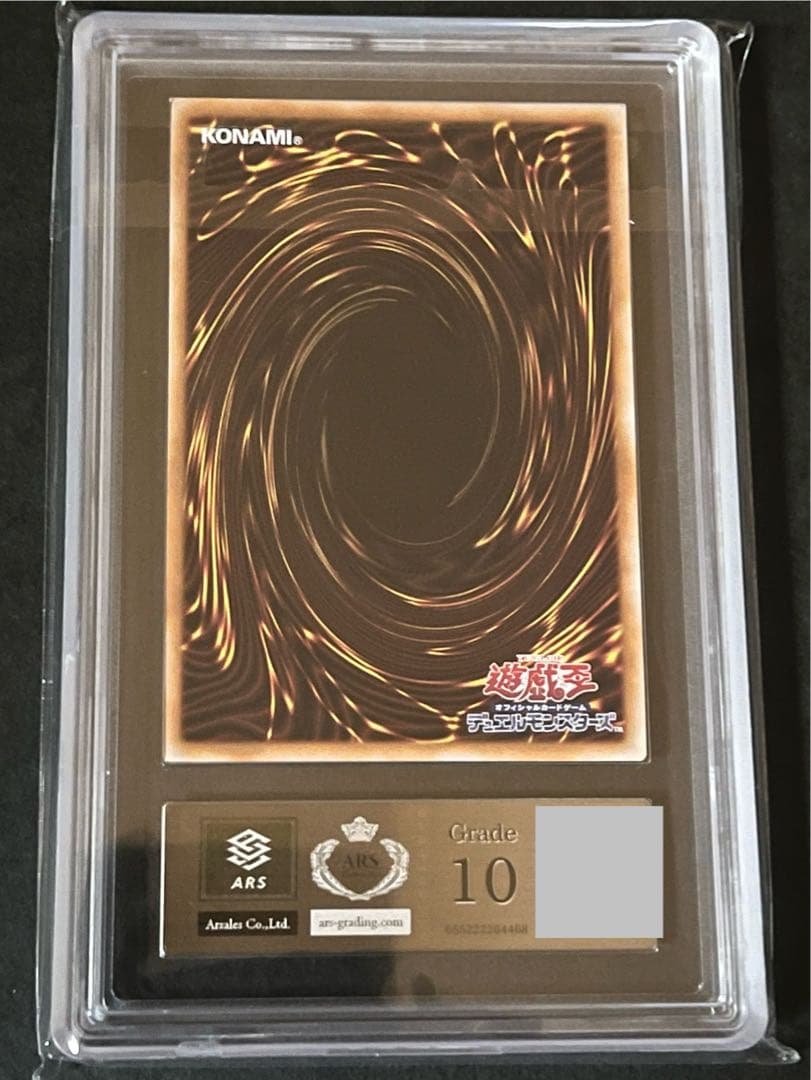 ARS10:鑑定6枚】スターダスト・ドラゴン クオシク 遊戯王 - メルカリ