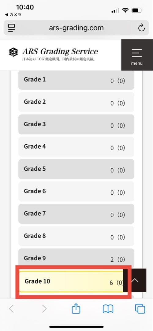 ARS10:鑑定6枚】スターダスト・ドラゴン クオシク 遊戯王 - メルカリ