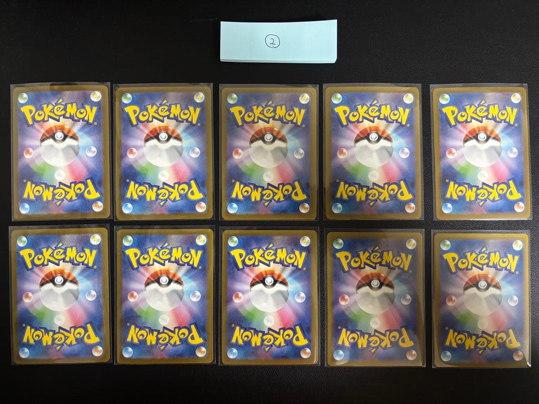 Nのレシラム AR 10枚セット ②