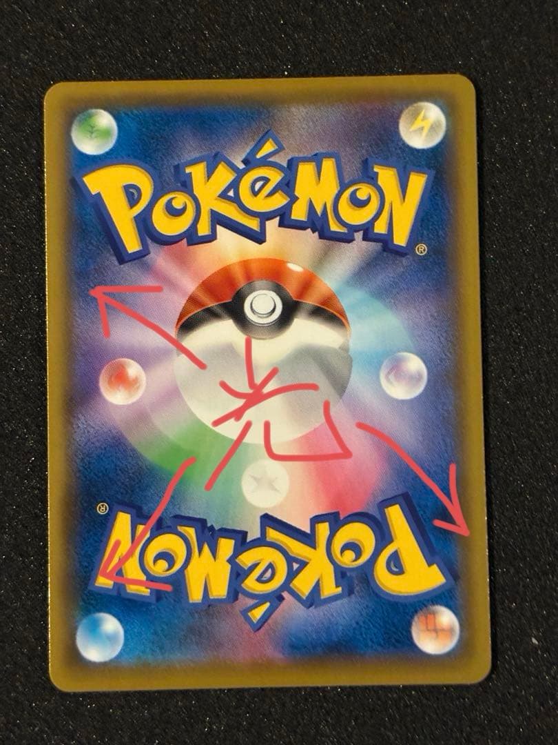 美品】【希少】25周年モンスターボールエラー品 - メルカリ