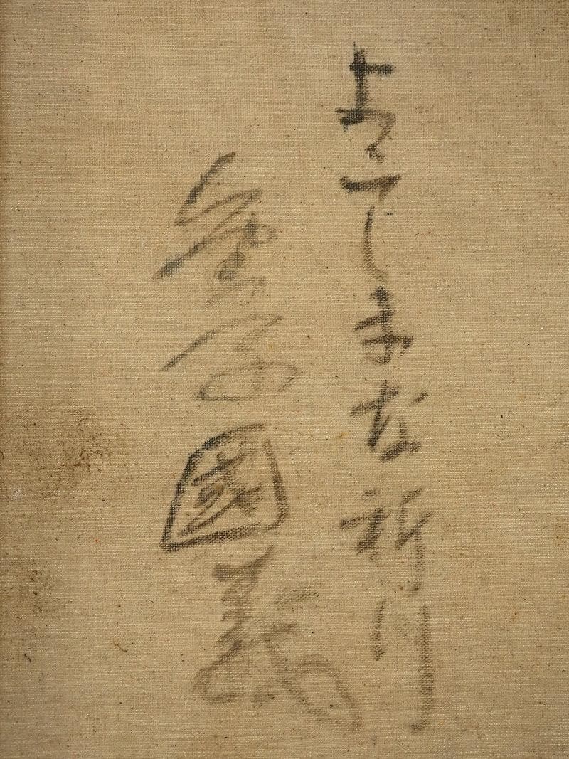 処分価格】☆金子國義 『よこしまな祈り』☆油彩 F6号 油絵 金子国義