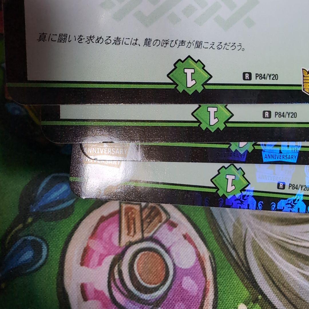 龍の呼び声 プロモ 4枚 【f7462】 - メルカリ