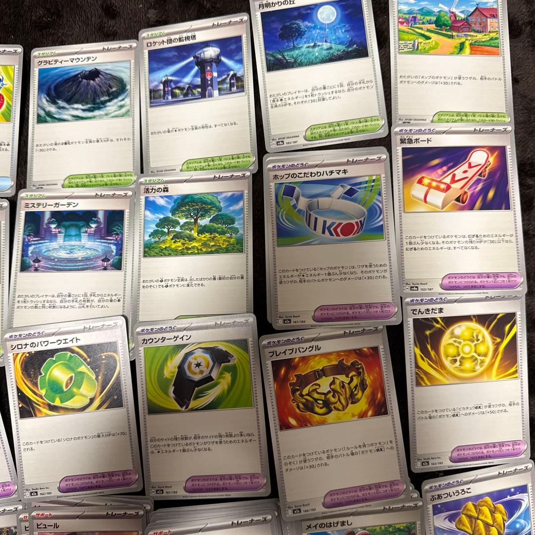 ポケモンカード トレーナーズ まとめ売り 106枚 - メルカリ