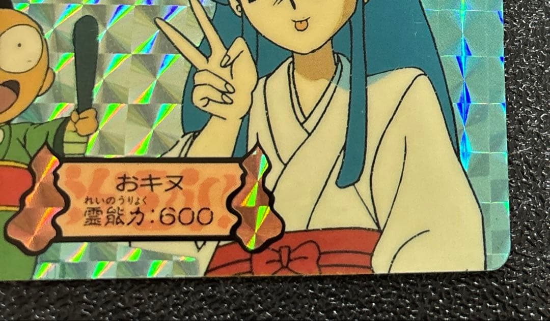 GS美神　File29 おキヌ　1993年バンダイ