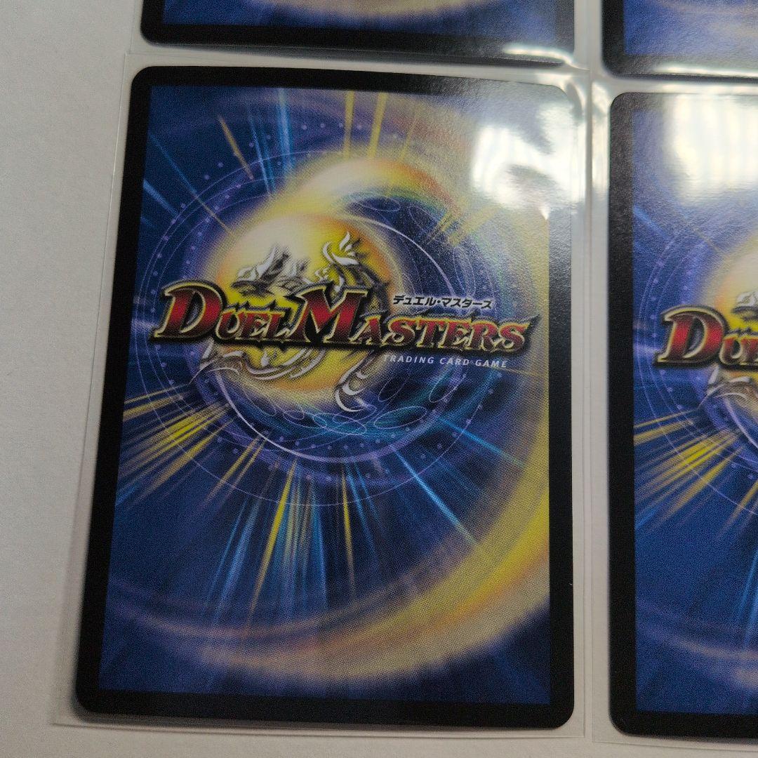 デュエマ　邪龍ジャジーブラッド　SR　4枚