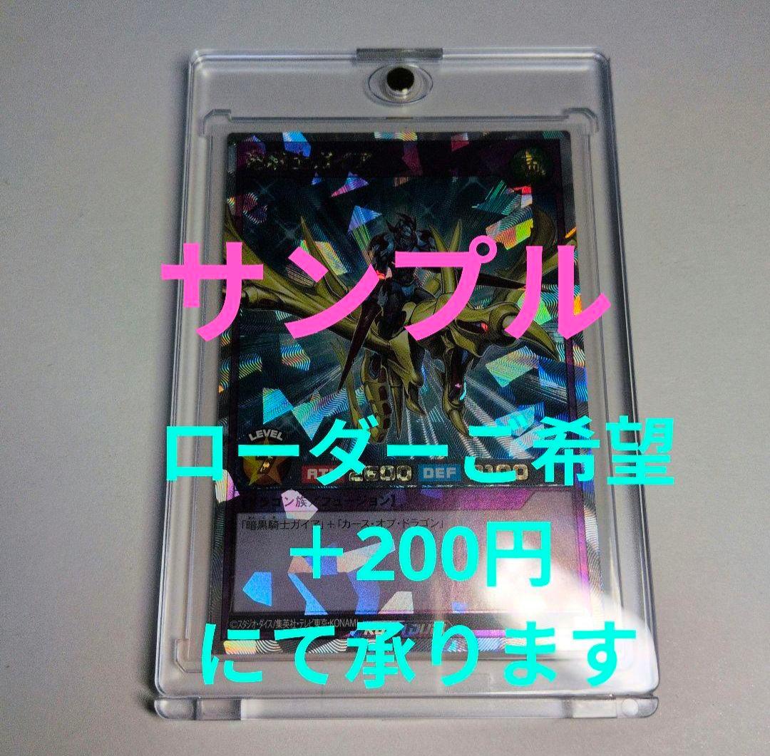 デュエマ　邪龍ジャジーブラッド　SR　4枚