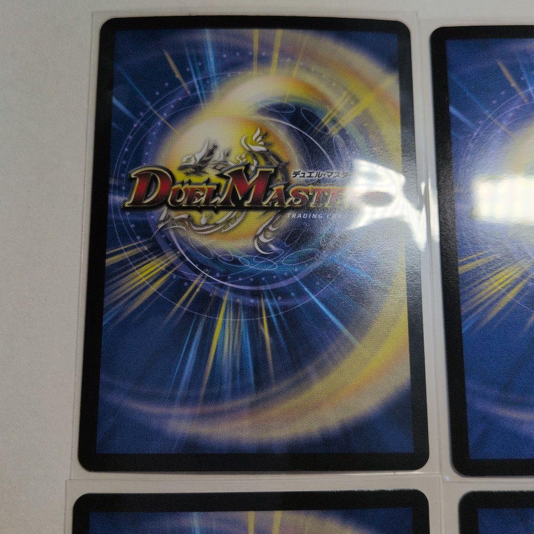 デュエマ　邪龍ジャジーブラッド　SR　4枚