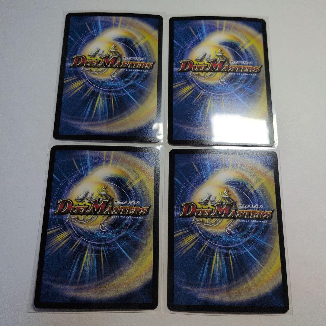 デュエマ　邪龍ジャジーブラッド　SR　4枚