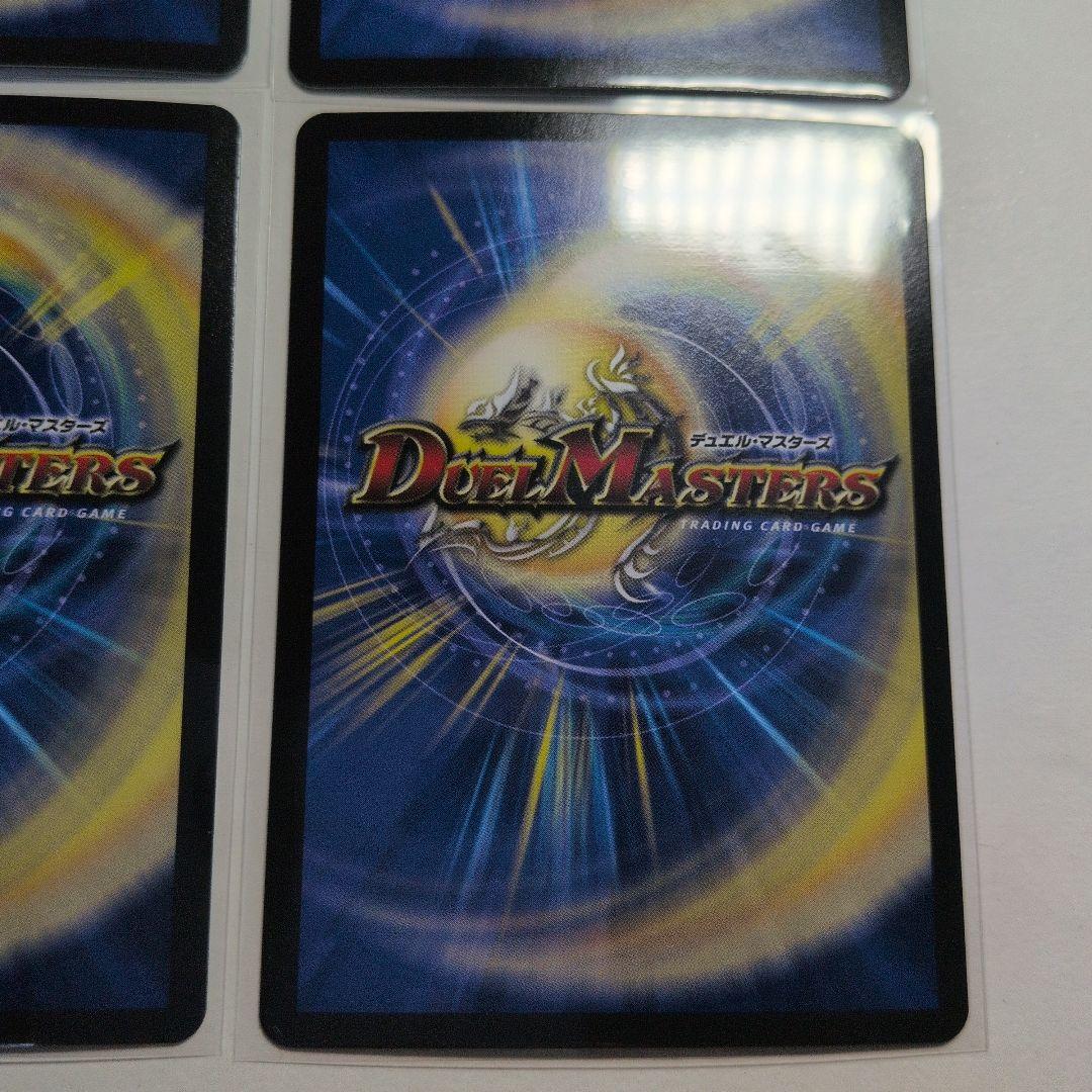 デュエマ　邪龍ジャジーブラッド　SR　4枚