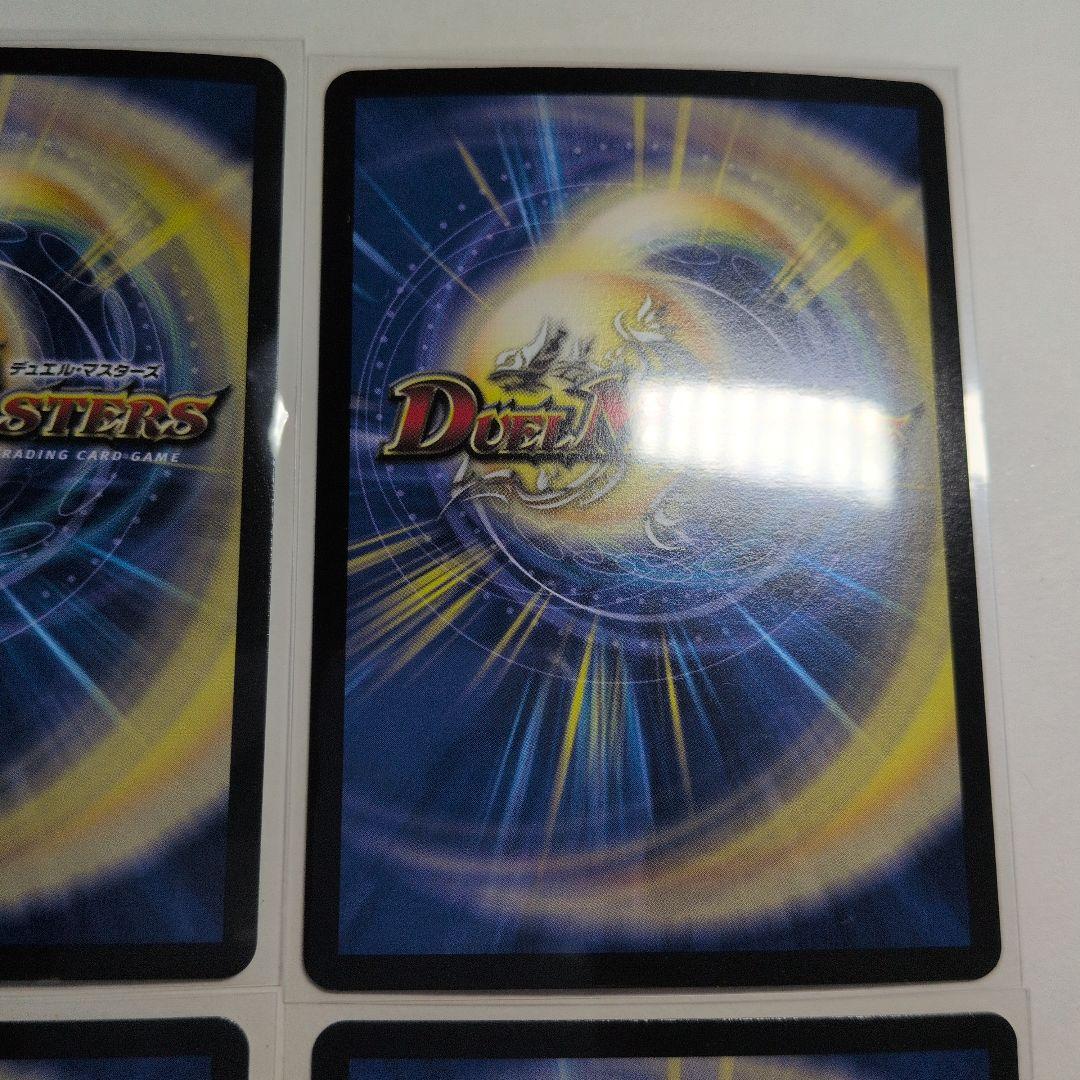 デュエマ　邪龍ジャジーブラッド　SR　4枚