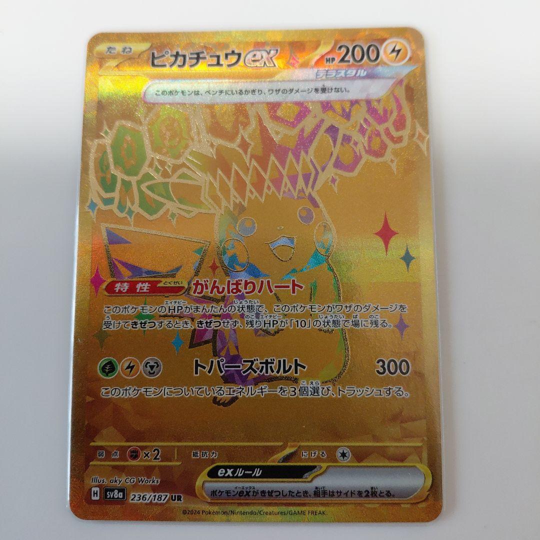 シャワーズsar ピカチュウurナンジャモsar ミュウar4枚セット - メルカリ