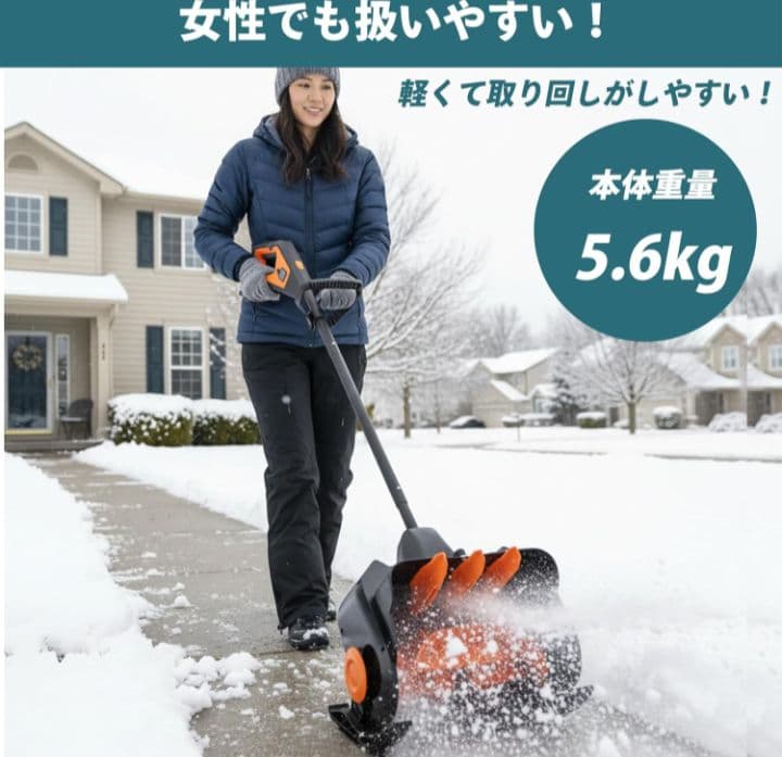 【とにかく早く売りたい！】電動除雪機　除雪　雪かき