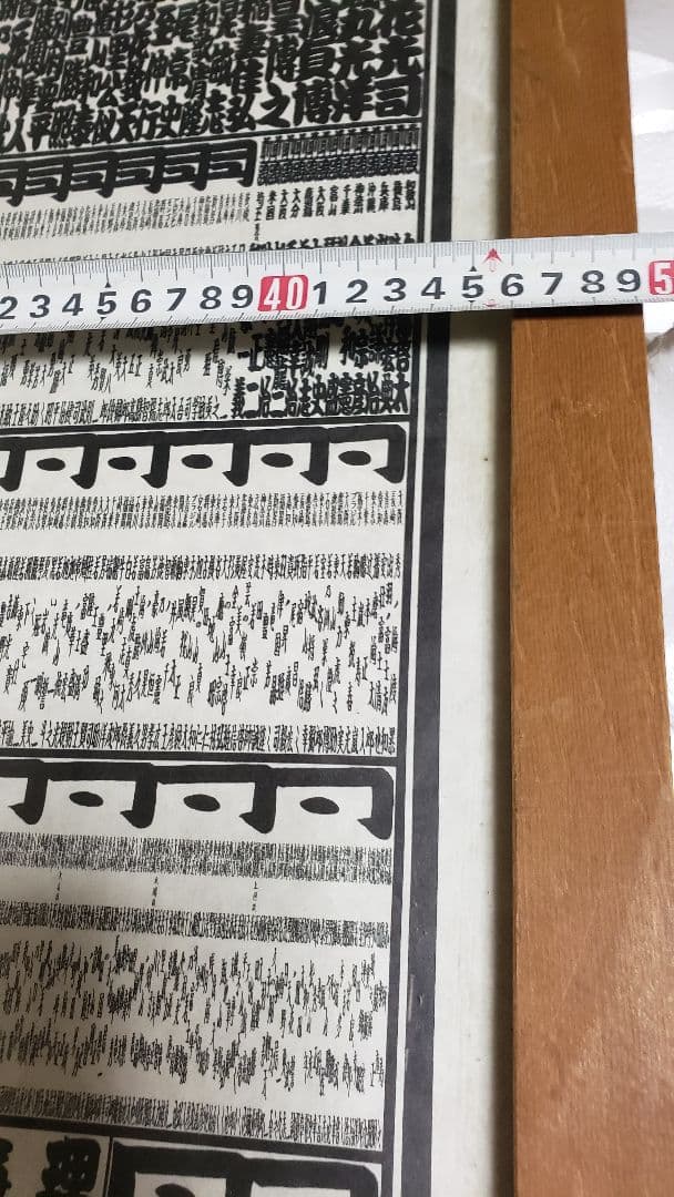 日本相撲ヴィンテージ