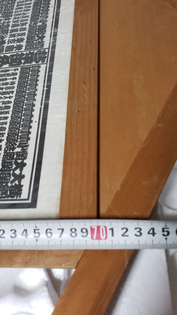 日本相撲ヴィンテージ