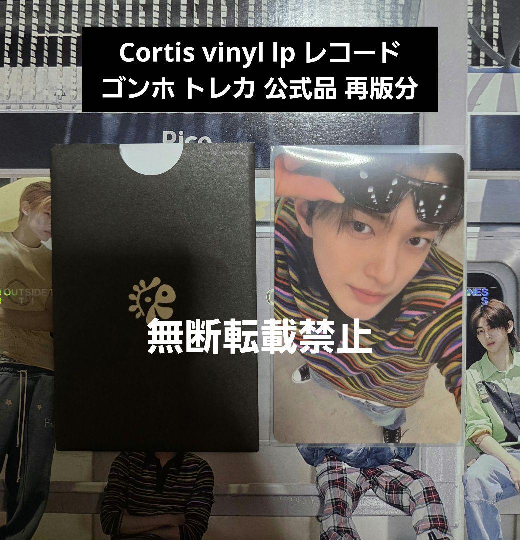 Cortis vinyl lp レコード ゴンホ トレカ 公式品 再版分 - メルカリ
