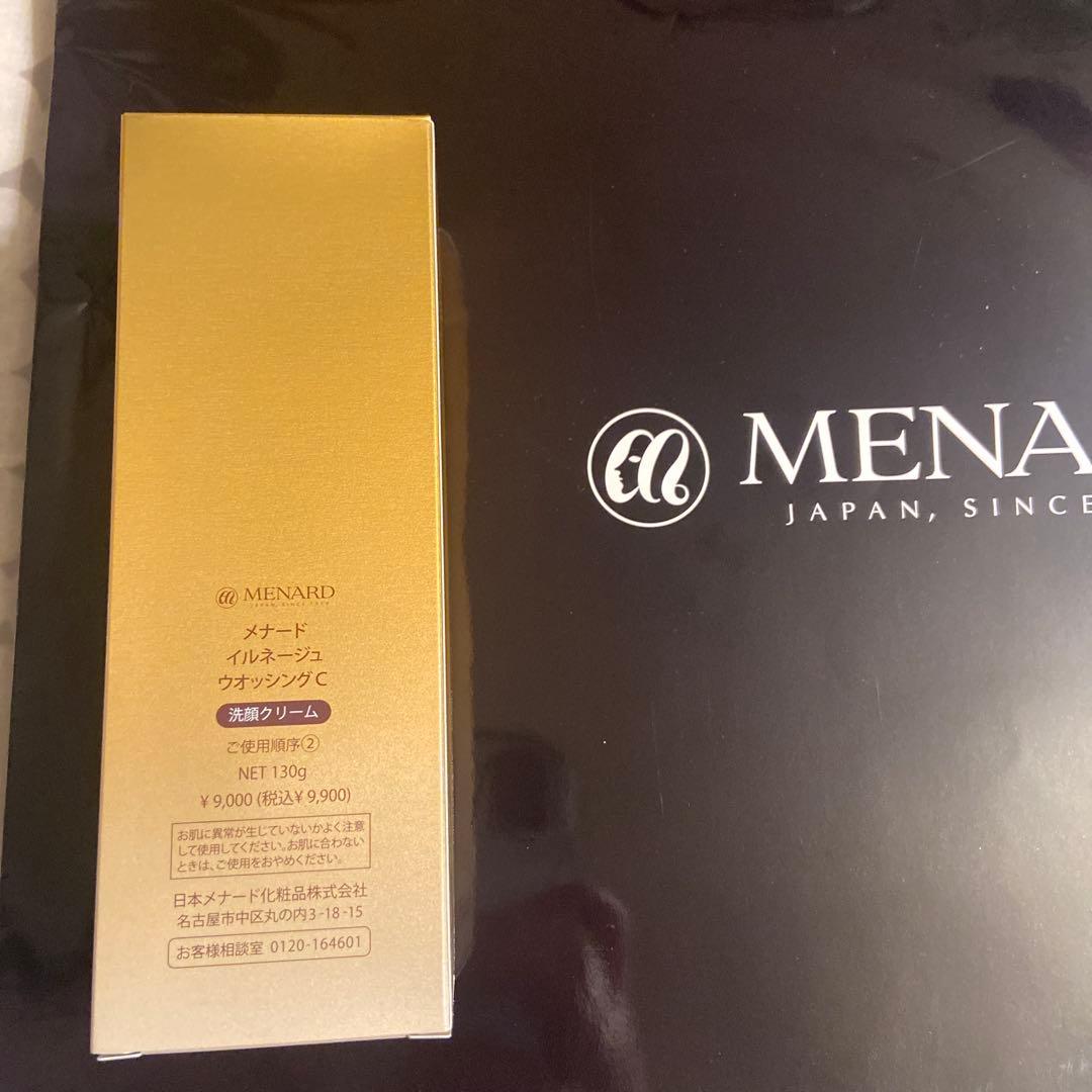 新品　メナード　イルネージュ　フルセット