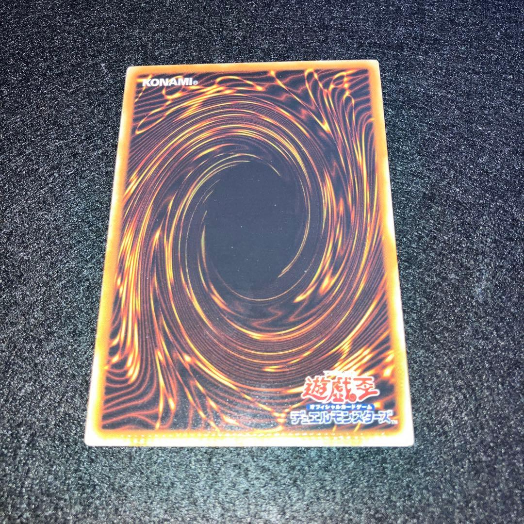 No.846 遊戯王 超希少「レリーフ」 エラー 洗脳ーブレインコントロール