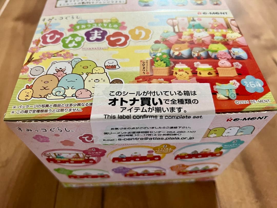 すみっコぐらし ひなまつり リーメント大人買い 全種 すみっこぐらし