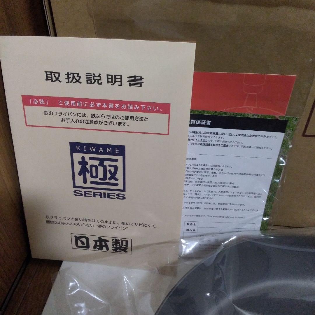 ⭐リバーライトKIWAME 極シリーズ フライパン ✨新品未使用