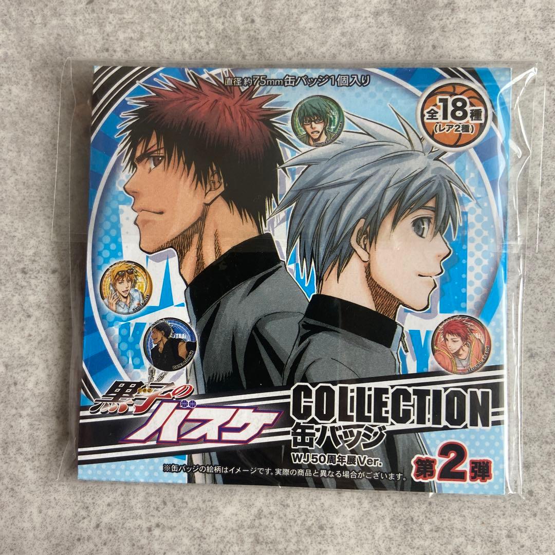 ジャンプ展 黒子のバスケ 黄瀬涼太 缶バッジ 日本製 限定 集英社