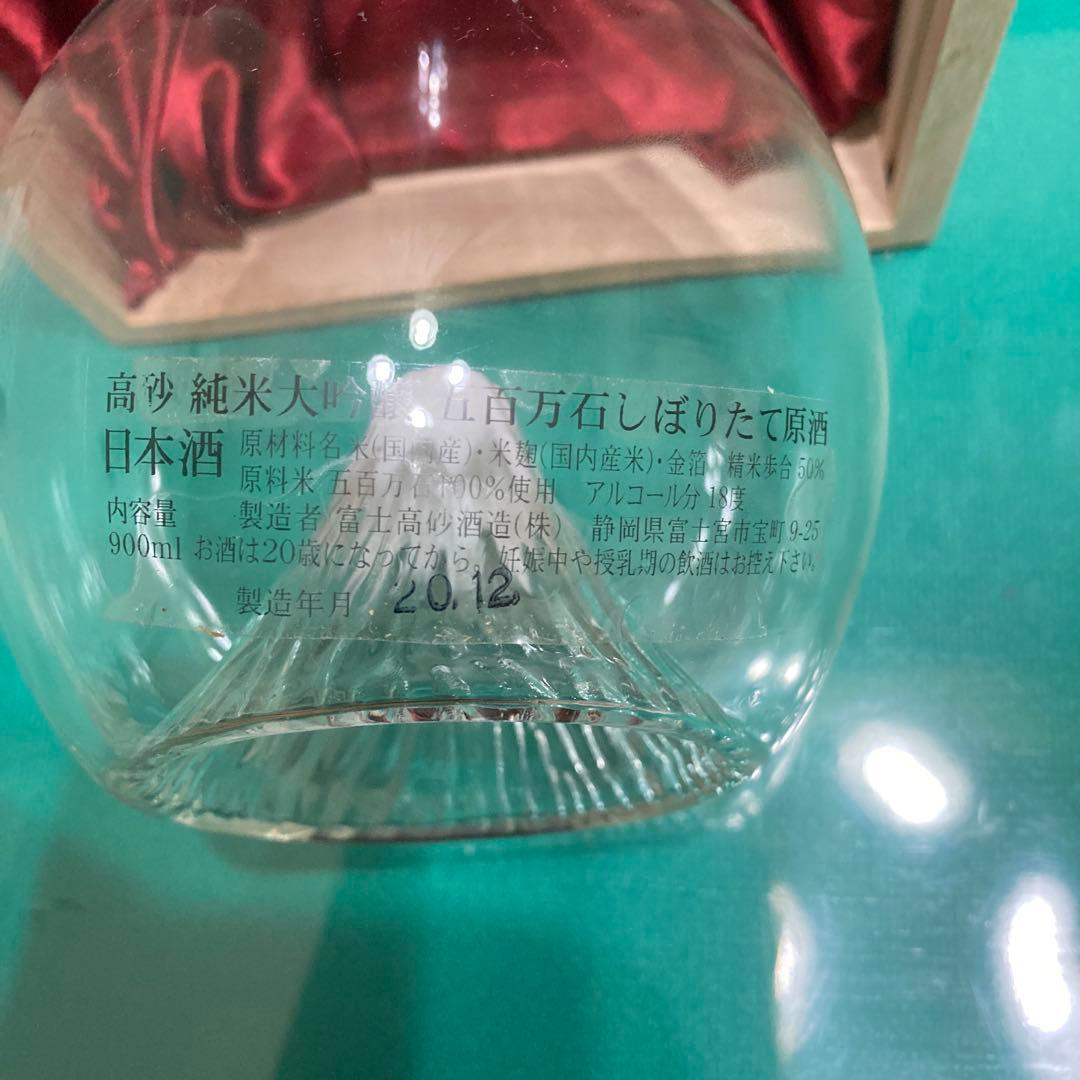 富士山のデザインの日本酒空き瓶 木箱入り