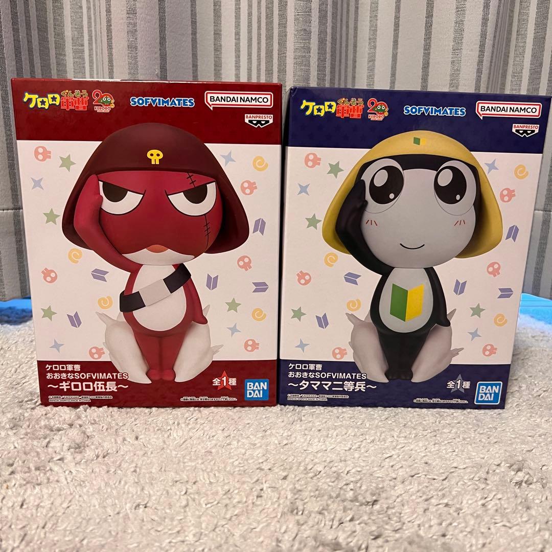 ケロロ軍曹 おおきなSOFVIMATES タママ ギロロ 2体セット - メルカリ