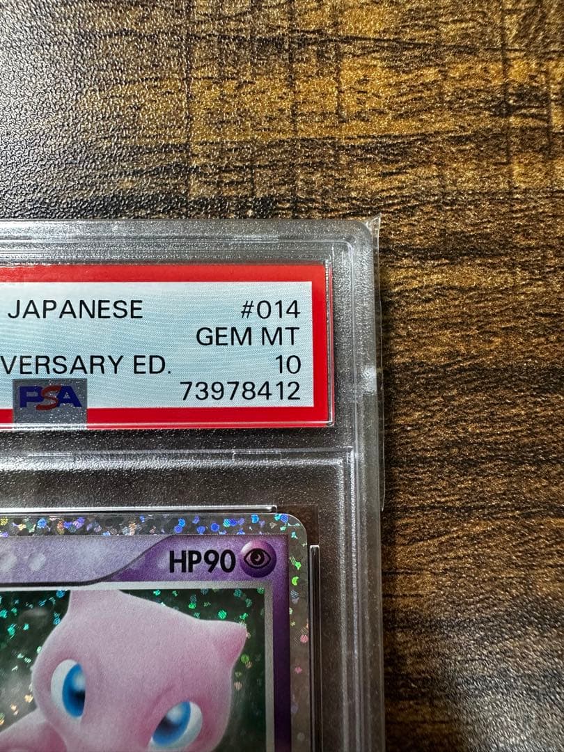 高騰中！ psa10 ポケモンカード 25th アニバーサリー ミュウ - メルカリ