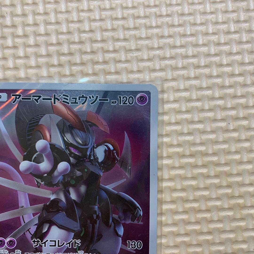 ポケモンカード アーマードミュウツー HP120 - メルカリ