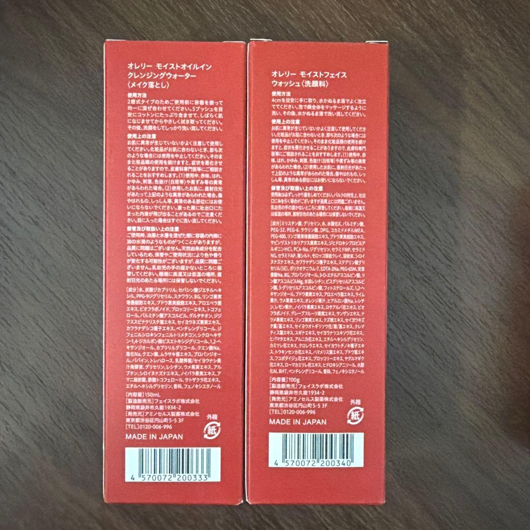 Aurelie 4点セット