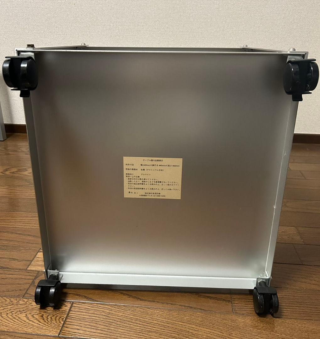 廃盤 希少 無印良品 アルミ ローテーブル サイドテーブル