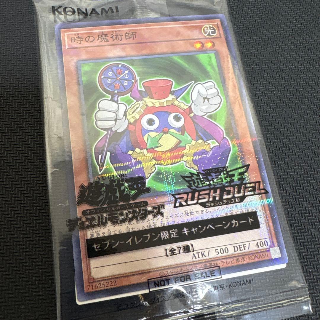 遊戯王セブンイレブン限定プロモカードセット4枚 - メルカリ