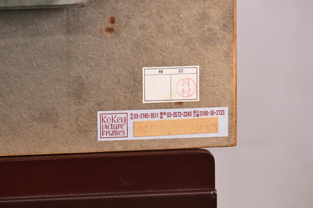 真作】 大歳克衛 「 シャルトル新緑 」 油彩F6号 青木画廊 BJ237