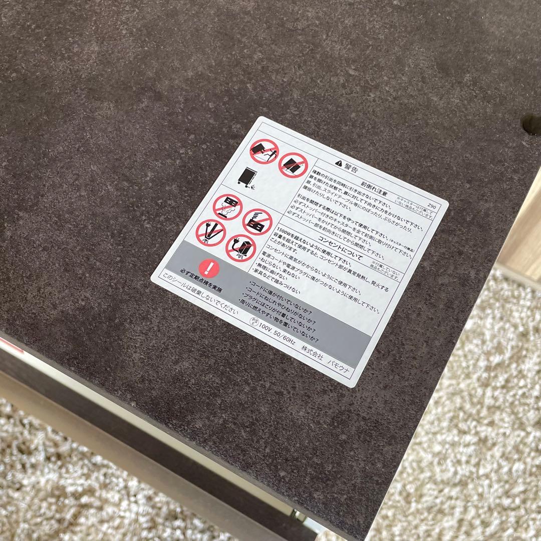 【モデルルーム展示品】Pamouna パモウナ　キッチンボード　カップボード