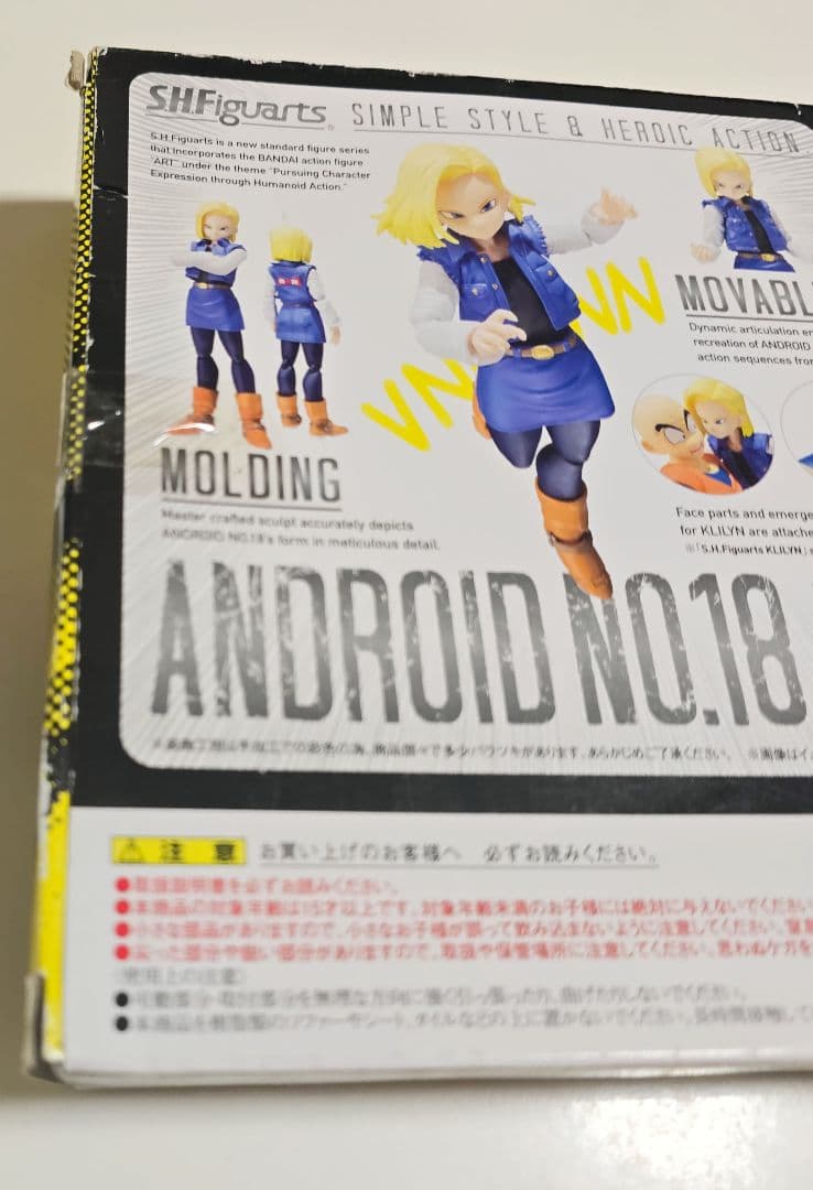 バンダイ S.H.Figuarts ドラゴンボールZ人造人間18号 魂ウェブ限定