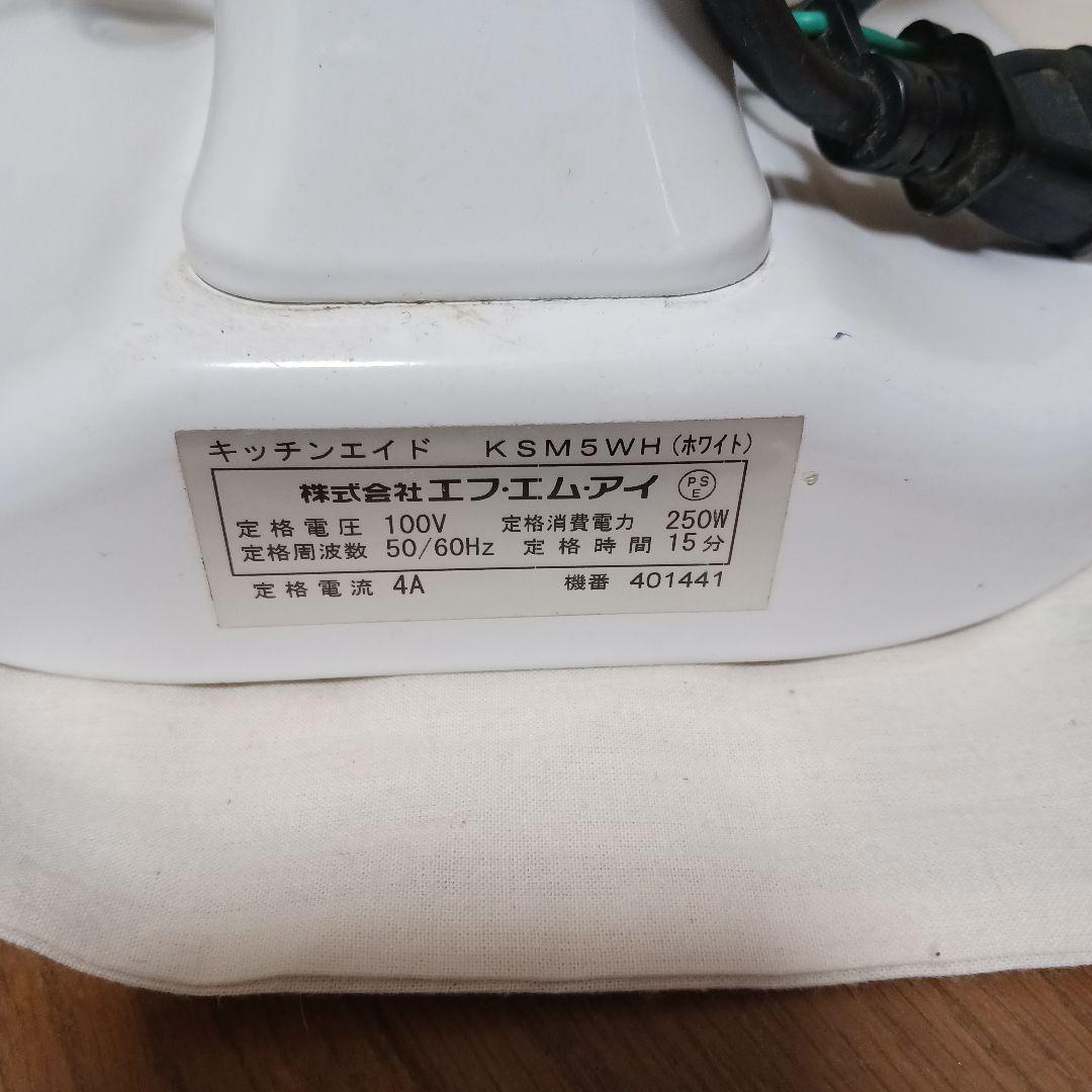 キッチンエイド　ksm5wh